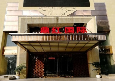 浮山商务KTV真空哪家最开放-鼎红国际KTV消费价格玩乐点评